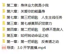 魔卡私教3.0《成神之路｜训练营》-拆界研习社