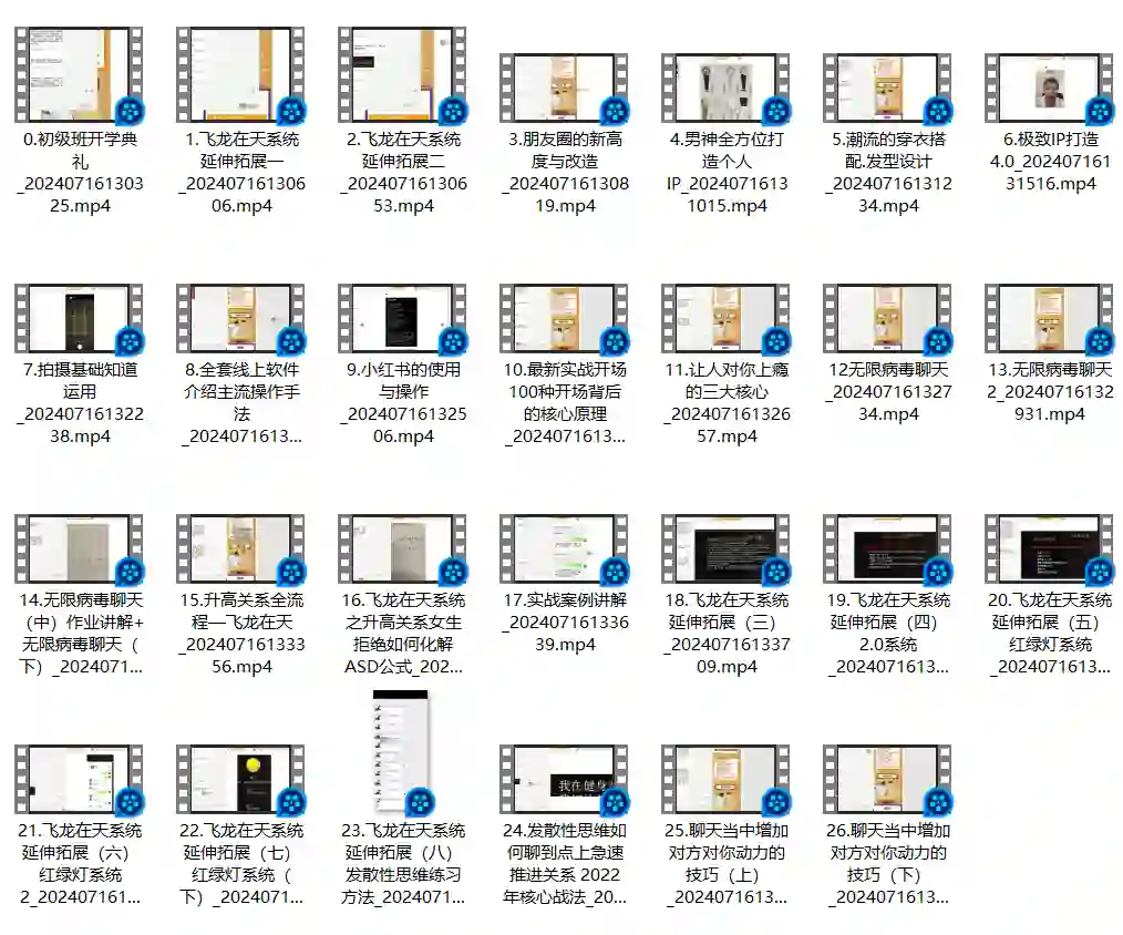 男哥内核3.0初级班内部课-拆界研习社