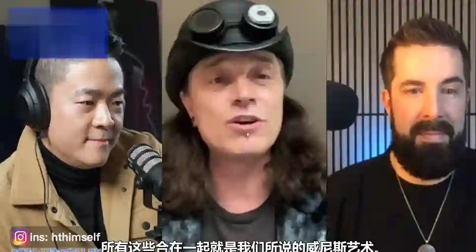 迷男The Game把妹達人祖師爺 Mystery – Ryan 頂尖技術流vs頂尖自然流 情感行業訪談 瑞恩直播特殊版-拆界研习社