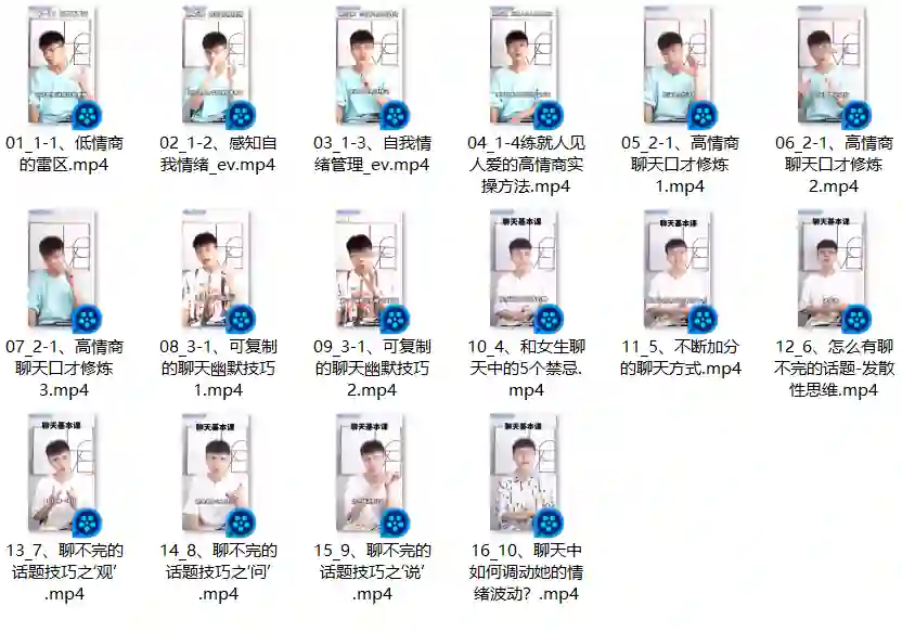 图片[2]-欧阳浮夸《社交情商训练营》-拆界研习社