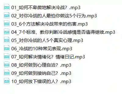 图片[1]-教你不卑微解决冷战-拆界研习社