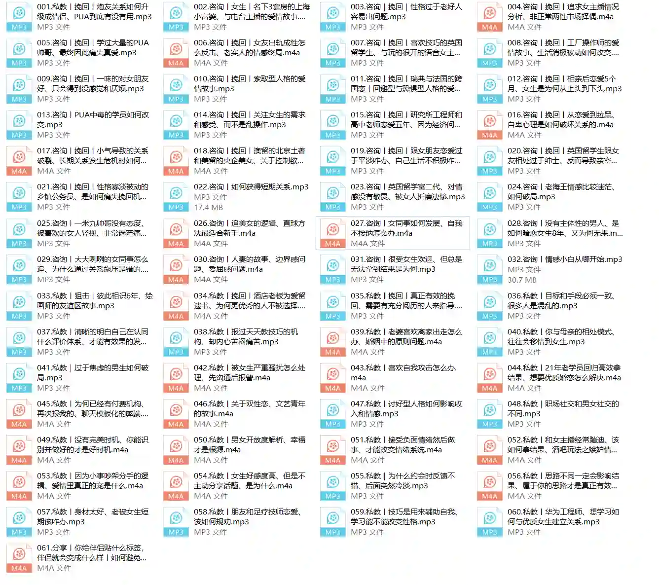 大迎私教《语音合集》实战指南｜限时揭秘+专属学习路径-拆界研习社