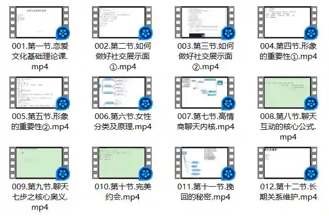 凡哥《亲密关系4.0》实战指南：揭秘高维亲密力的专属成长路径-拆界研习社