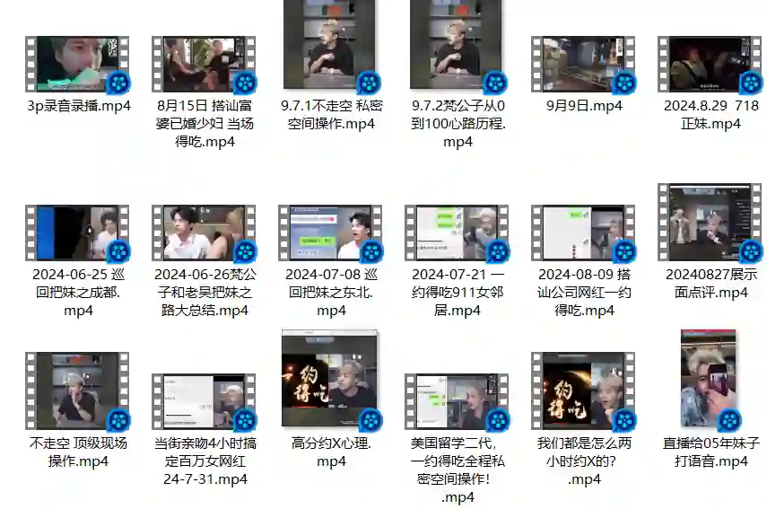 梵公子直播干货录屏｜实战指南·限时揭秘专属版-拆界研习社