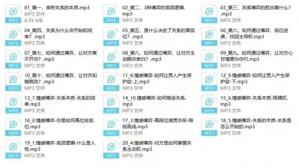 关系博弈实战指南：拒绝卑微与低位的专属突围术-拆界研习社