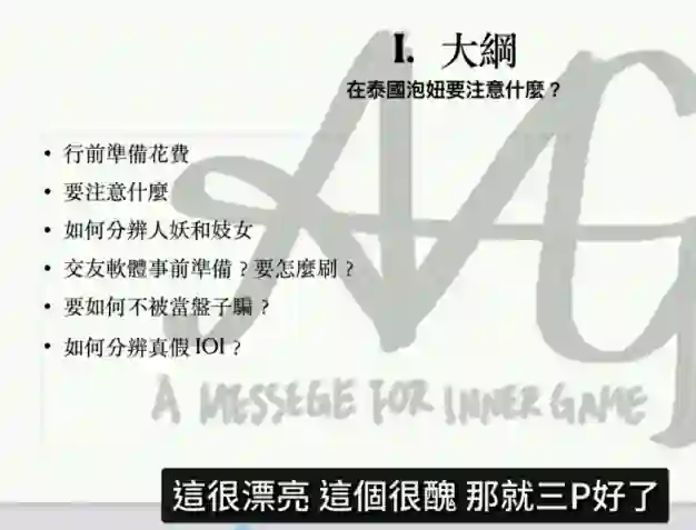 图片[1]-AMG《海外旅遊泡妞实战指南》限时揭秘版-拆界研习社